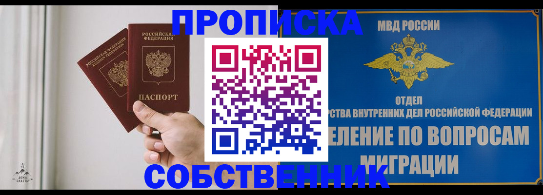 прописка паспорт в Брянской области